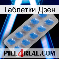 Таблетки Дзен 22